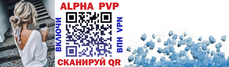 A-PVP мука  Лабинск 