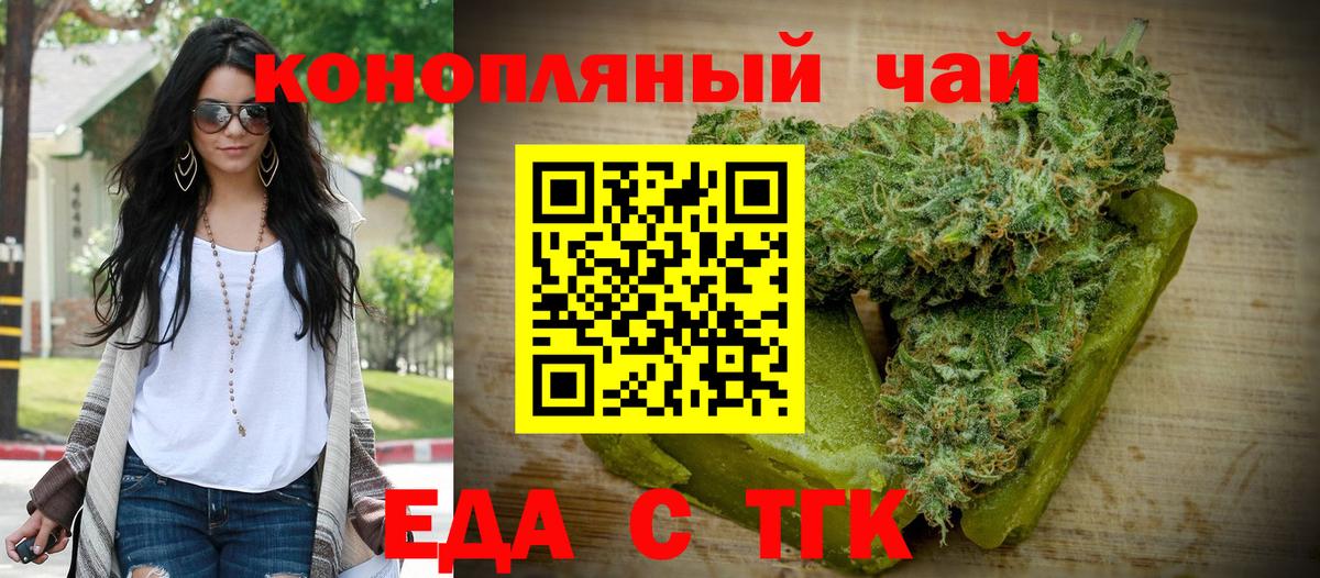 Cannafood конопля  Вход с VPN  Лабинск 