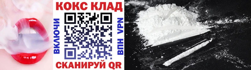 КОКАИН FishScale  где можно купить наркотик  Лабинск 