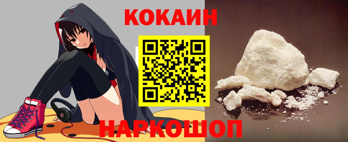 Кокаин Перу Лабинск