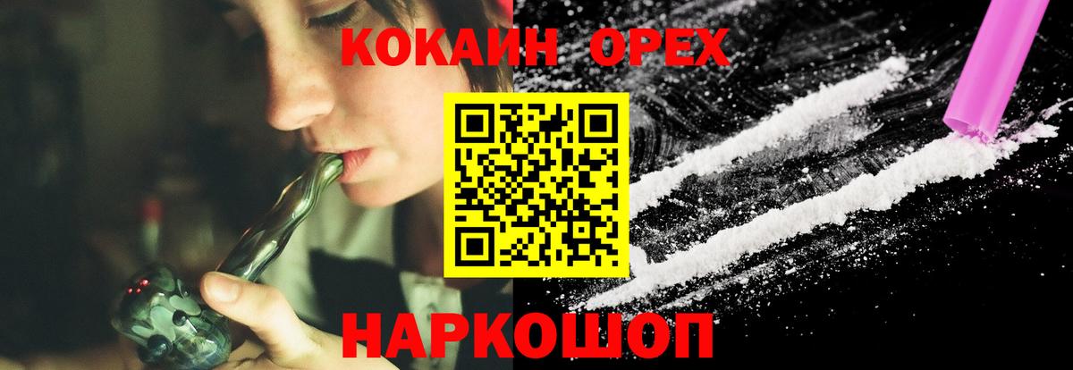 Лабинск  Cocaine Эквадор  Кокаин  Вход с VPN  COCAIN Колумбийский 
