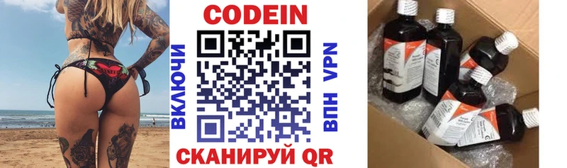 Codein напиток Lean (лин)  omg зеркало  маркетплейс клад  Лабинск 