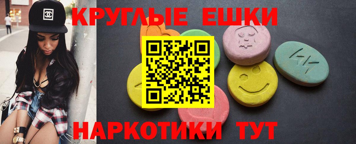Ecstasy 99%  ЭКСТАЗИ 280 MDMA  Лабинск  наркота  Вход с VPN 
