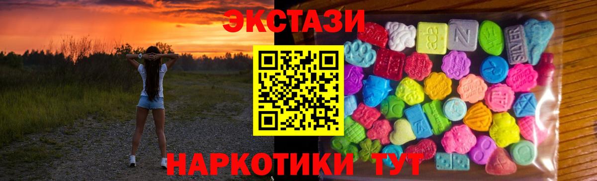 Экстази Cube Лабинск