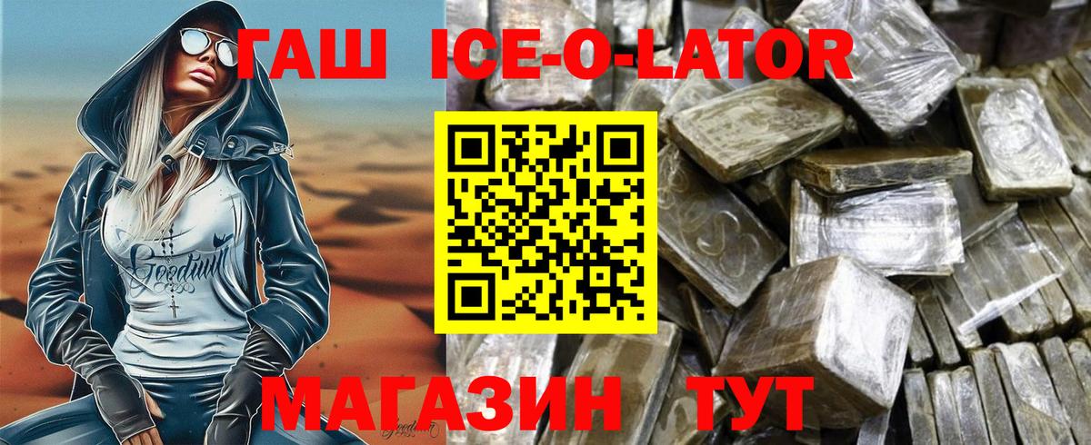 Лабинск  Гашиш Cannabis  Гашиш хэш  Вход с VPN 