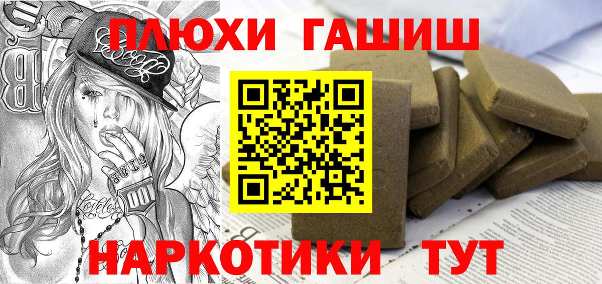 ГАШ гашик Лабинск