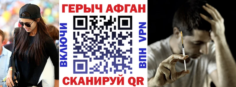 Героин белый  Лабинск 