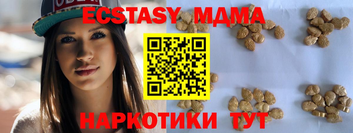 МДМА crystal  Вход с VPN  MDMA кристаллы  Лабинск 