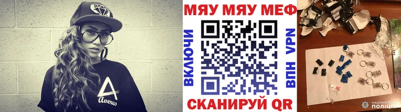 МЯУ-МЯУ мука Лабинск
