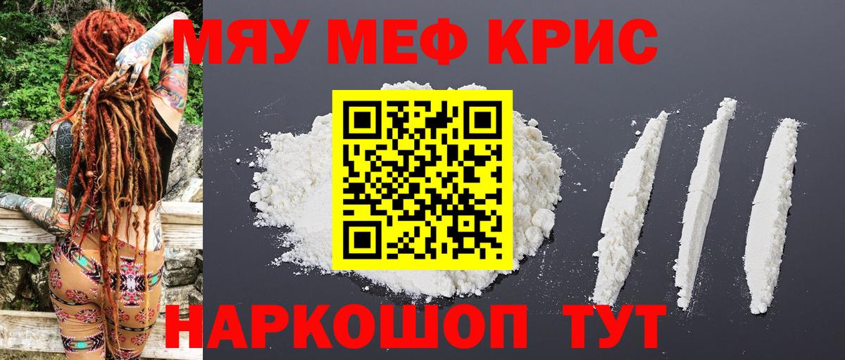 Меф  Лабинск