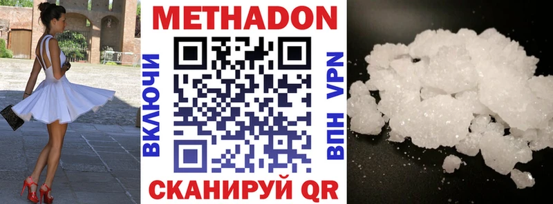МЕТАДОН VHQ  Лабинск 
