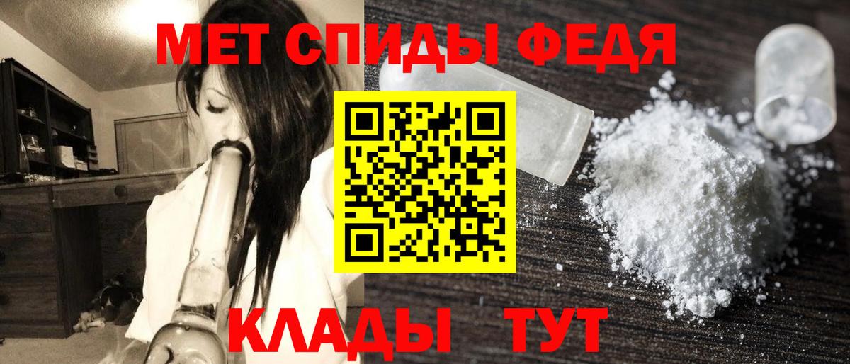 Первитин мет Лабинск