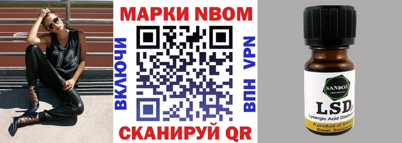 Марки N-bome 1,8мг  Лабинск 