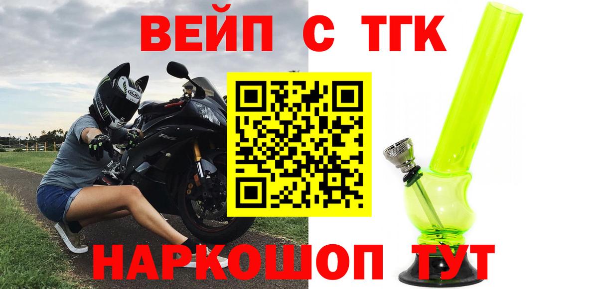 Лабинск  ТГК концентрат  Вход с VPN  Дистиллят ТГК THC oil 