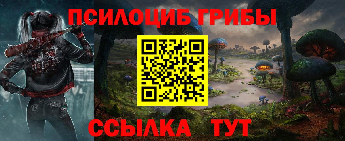 Галлюциногенные грибы ЛСД Лабинск