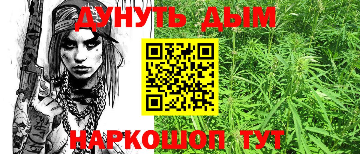 Конопля OG Kush  Конопля планчик  Вход с VPN  Лабинск 